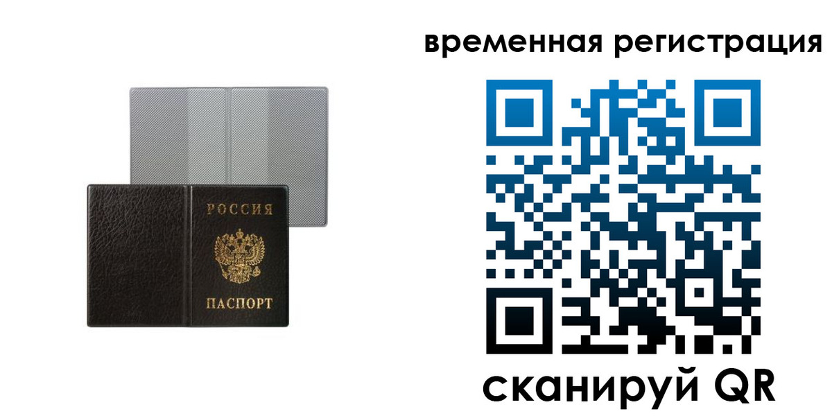 регистрация для школы в Сельцо