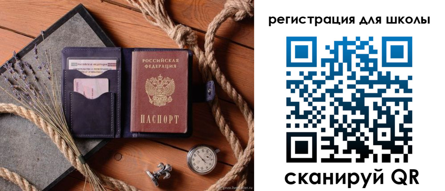 прописка в квартире в Сельцо