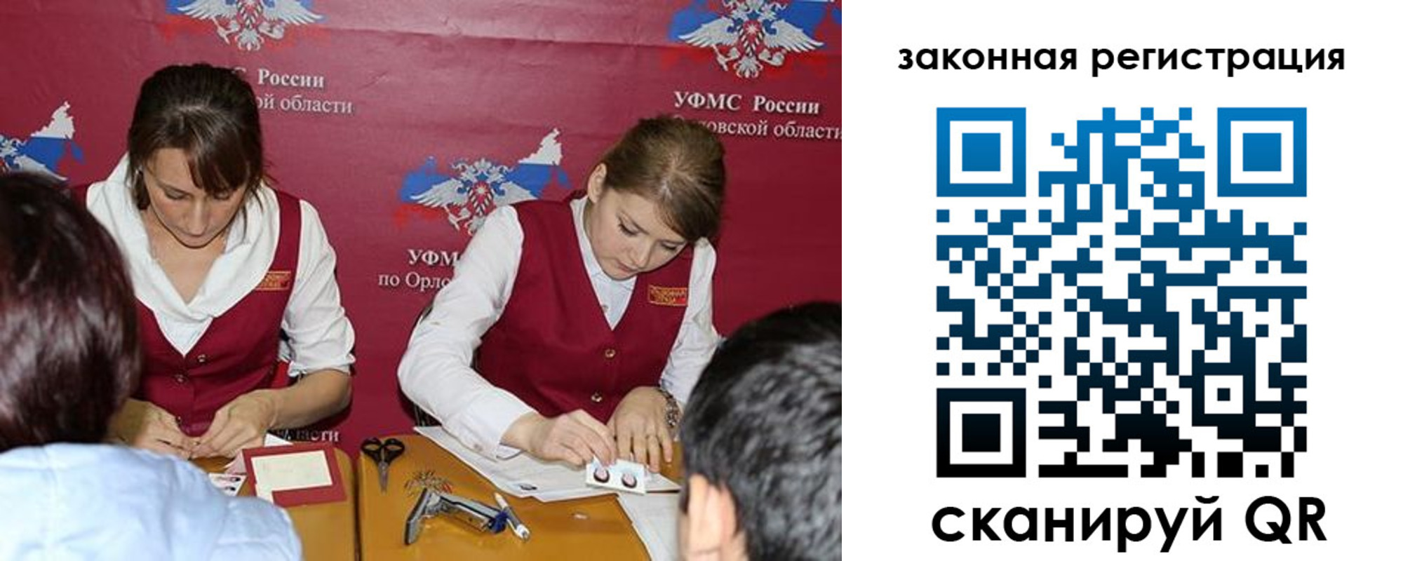 регистрация в Сельцо