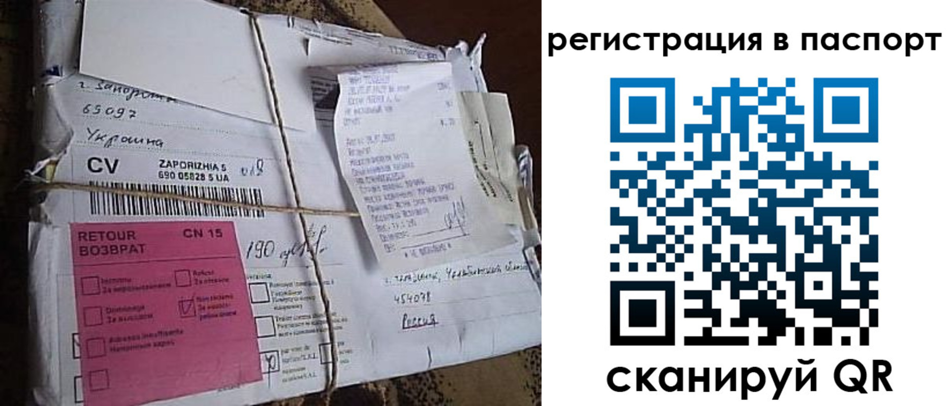 временная регистрация 2025 в Сельцо