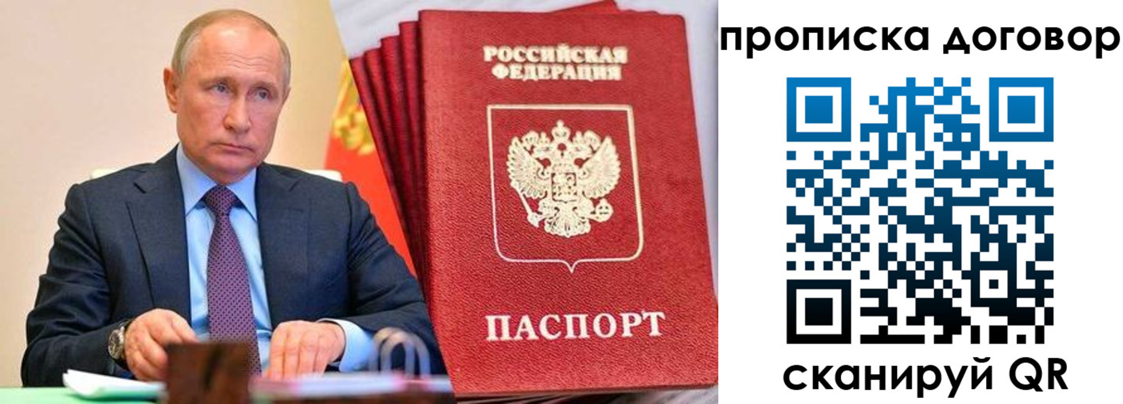 временная регистрация в квартире в Сельцо