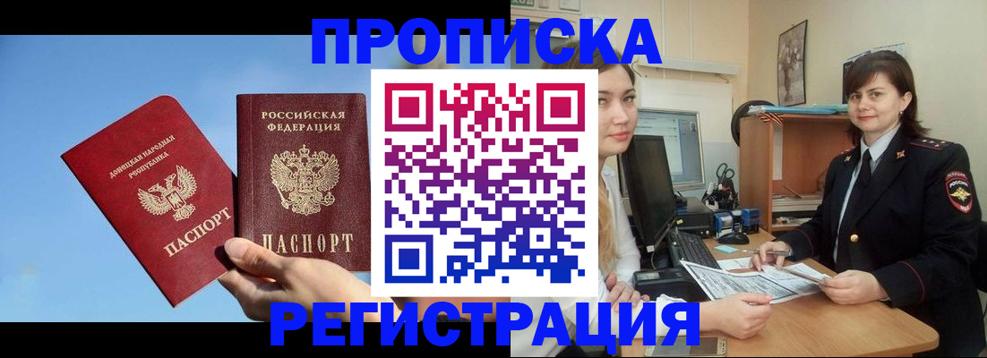 где прописаться в Сельцо