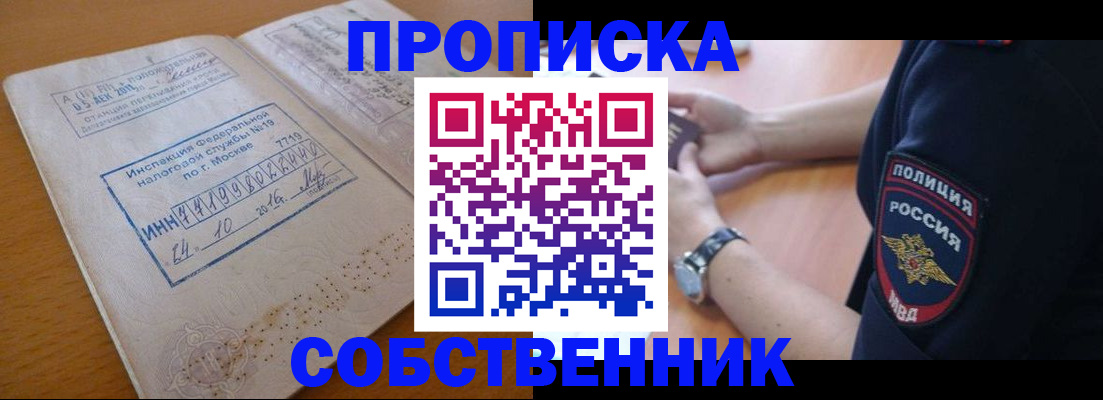 миграционный учет в Сельцо