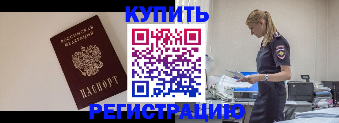 временная регистрация надежно в Сельцо