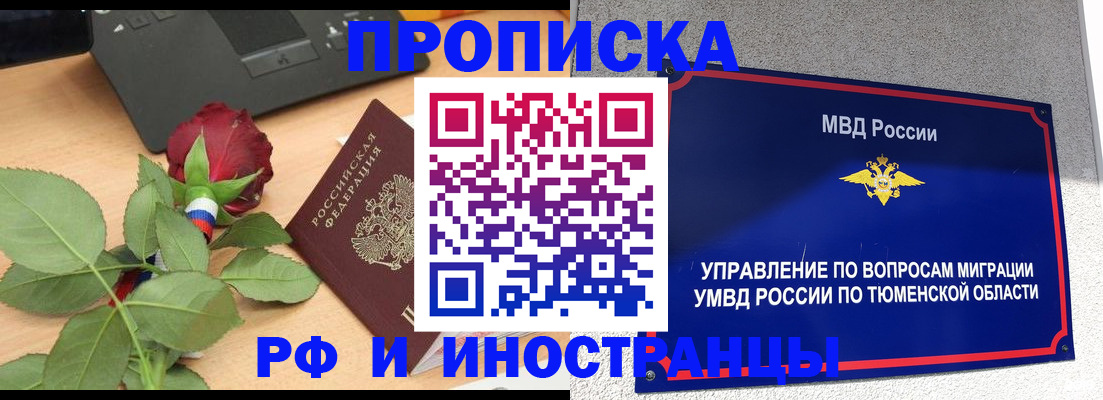 прописка иностранных граждан в Сельцо